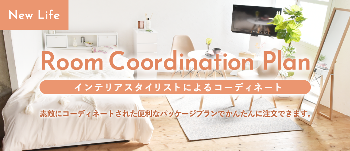 パッケージプラン