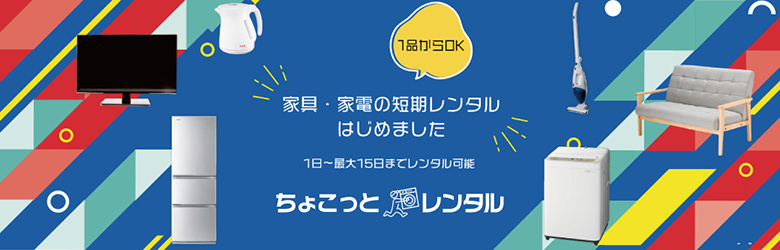 最大15日までレンタル可能 短期レンタル始めました