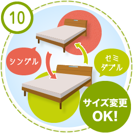 10 レンタル開始後のサイズ変更可能！