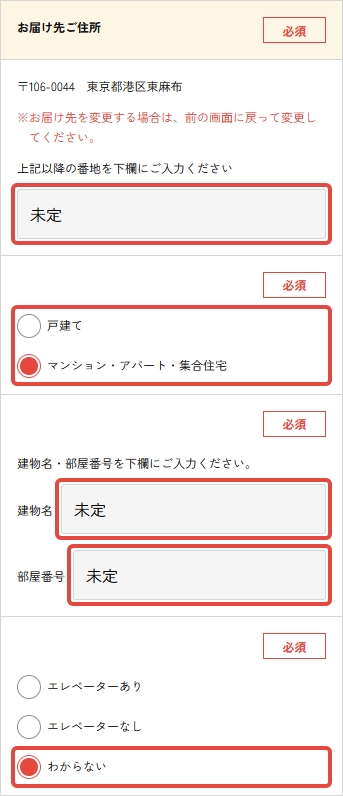 入力画面
