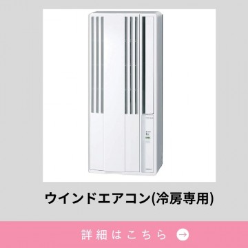 エアコンがない部屋でも大丈夫！単身赴任者の“ピンチ”を救うレンタルの 