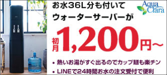 http://アクアクララ