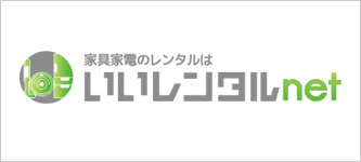 http://いいレンタルnet