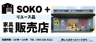 http://SOKO%20PLUS
