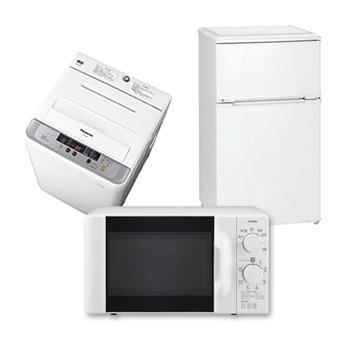 家電3点セット